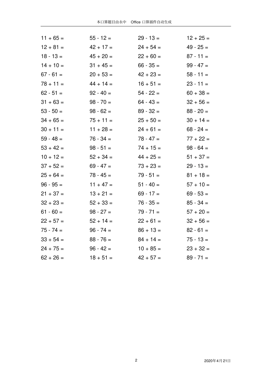 完整版一年级第二学期口算100以内两位数不进位不退位加减_第2页