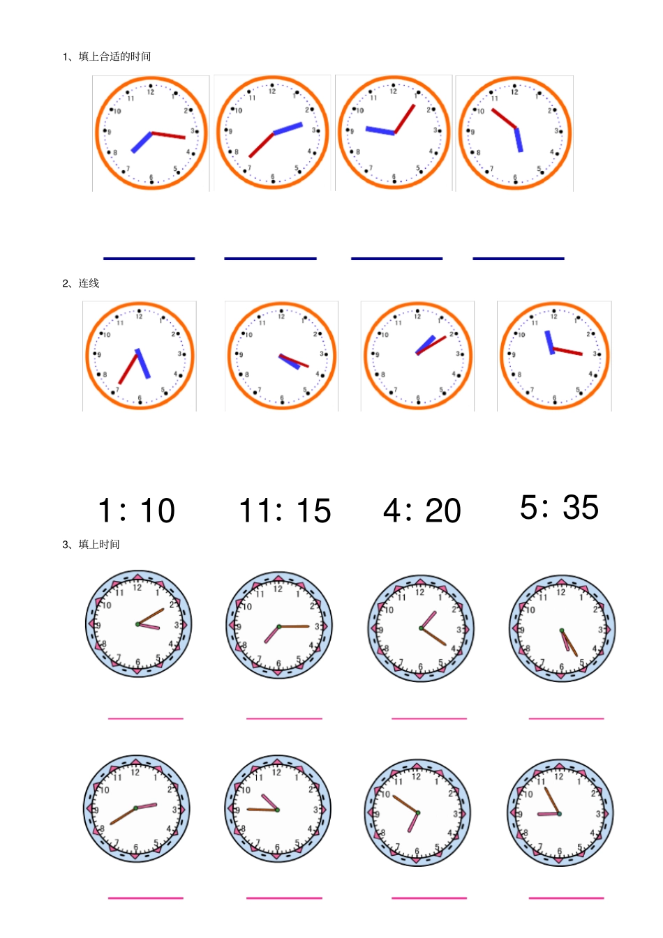 完整版一年级认识时间练习题_第3页
