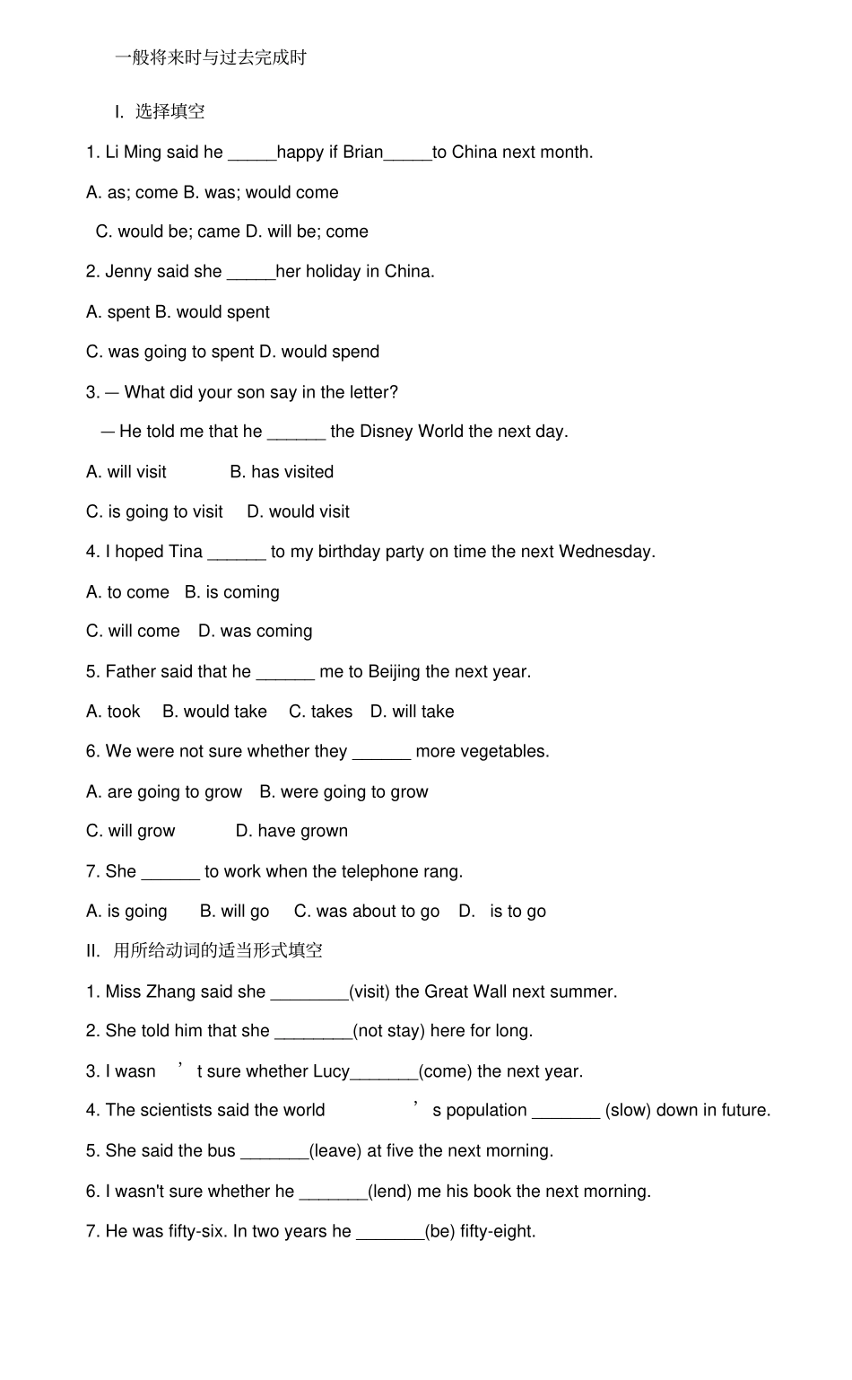 完整版一般将来时与过去将来时练习题_第1页