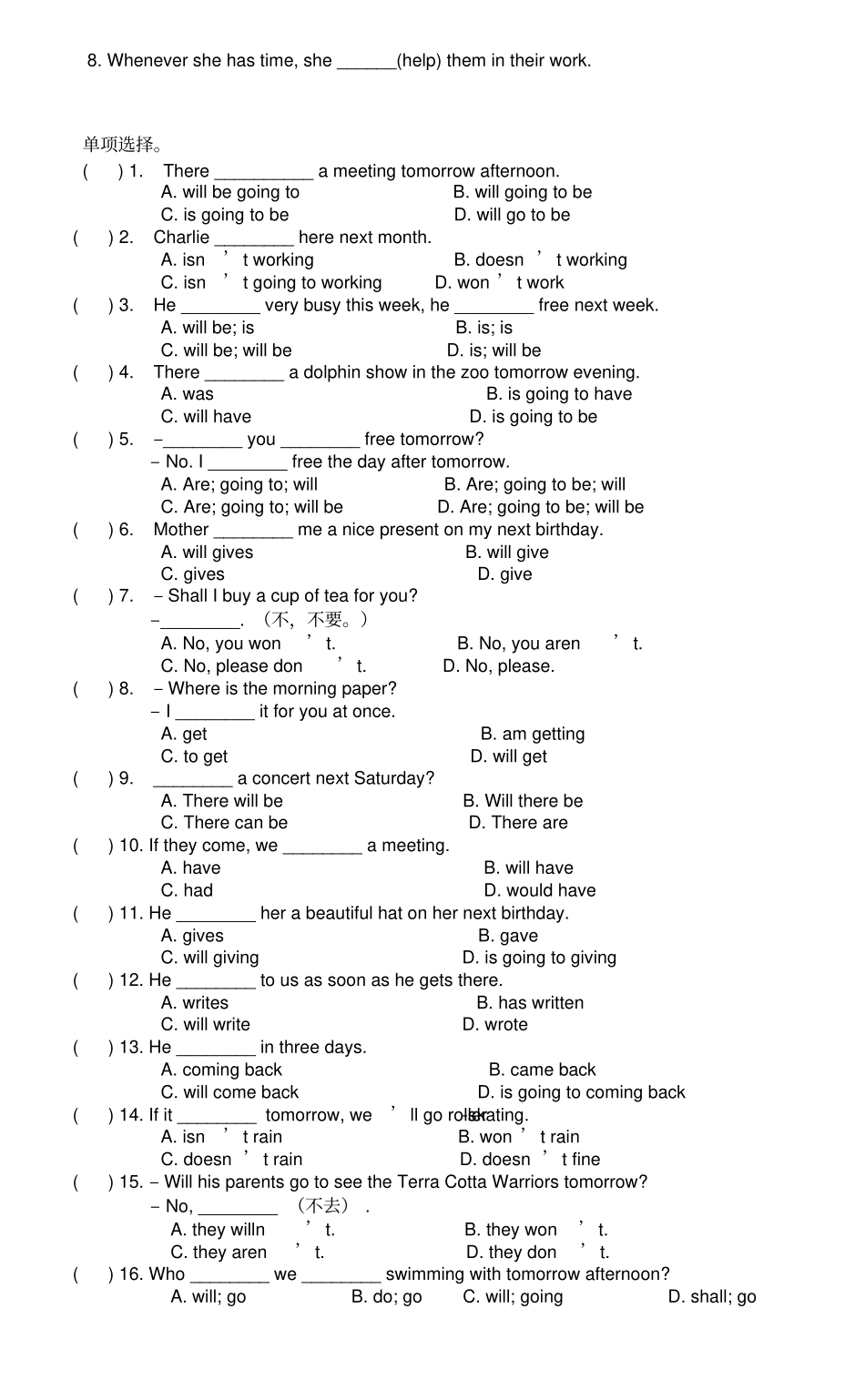 完整版一般将来时与过去将来时练习题_第2页