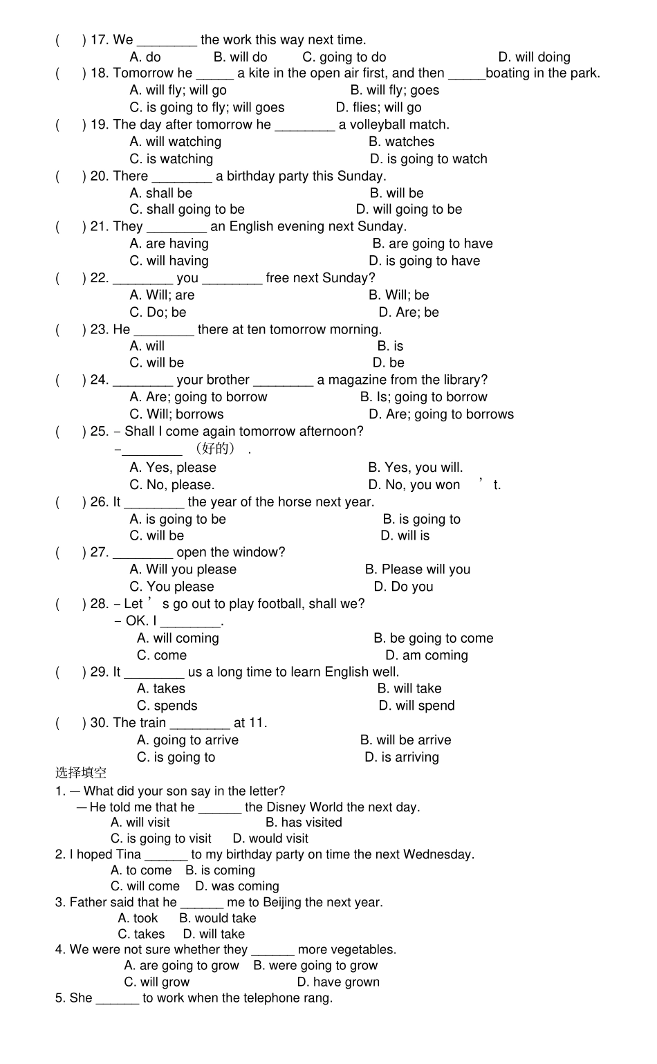 完整版一般将来时与过去将来时练习题_第3页