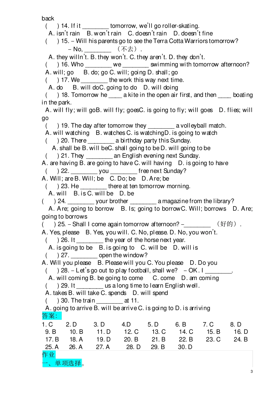 完整版一般将来时练习题及答案学习_第3页