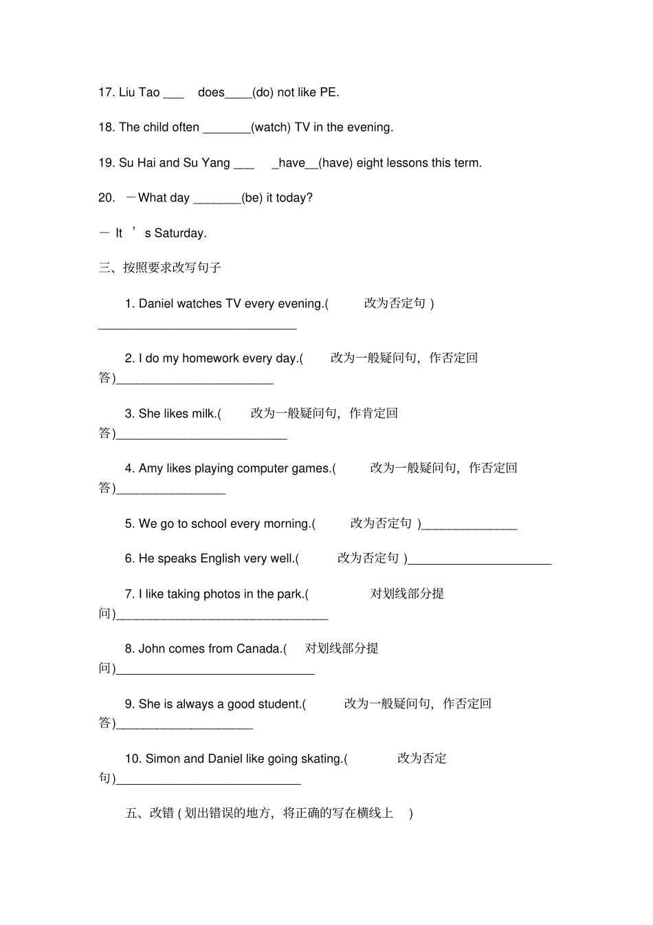 完整版一般现在时态练习题,六年级下册,快乐英语,_第2页