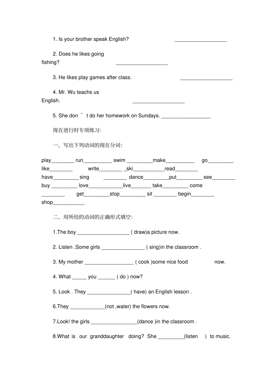 完整版一般现在时态练习题,六年级下册,快乐英语,_第3页