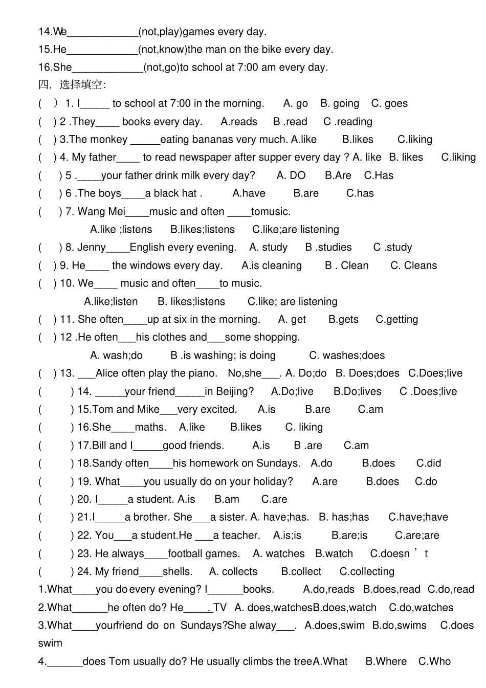 完整版一般现在时练习题_第3页