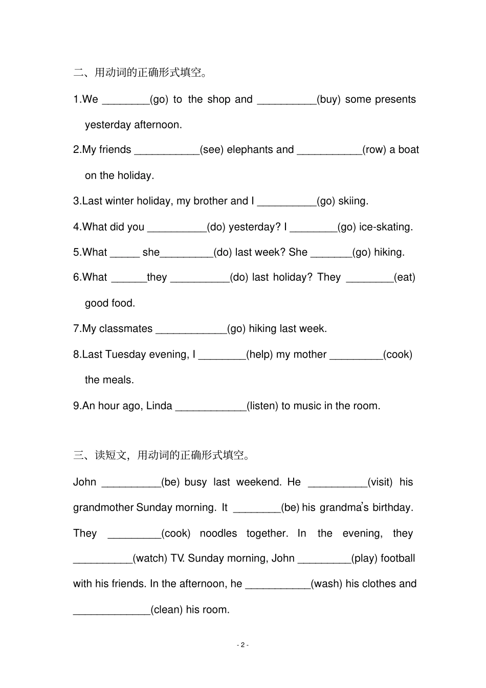 完整版一般过去时的动词练习题_第2页