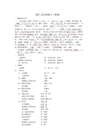 完整版七上狼古文练习含答案,推荐文档