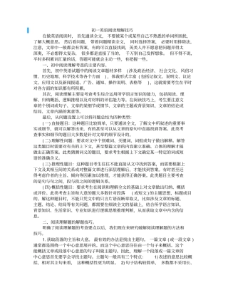 完整版七年级上册英语阅读理解及答案