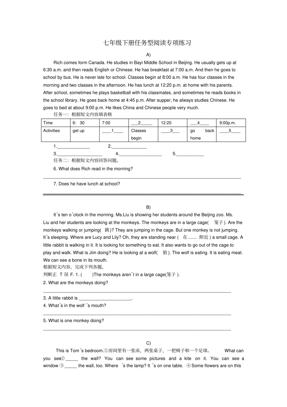 完整版七年级下册任务型阅读专项练习_第1页