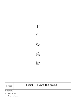 完整版七年级下册英语Unit4Savethetrees