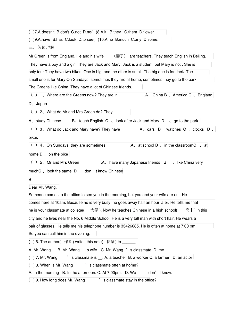 完整版七年级下册英语同步练习册_第2页