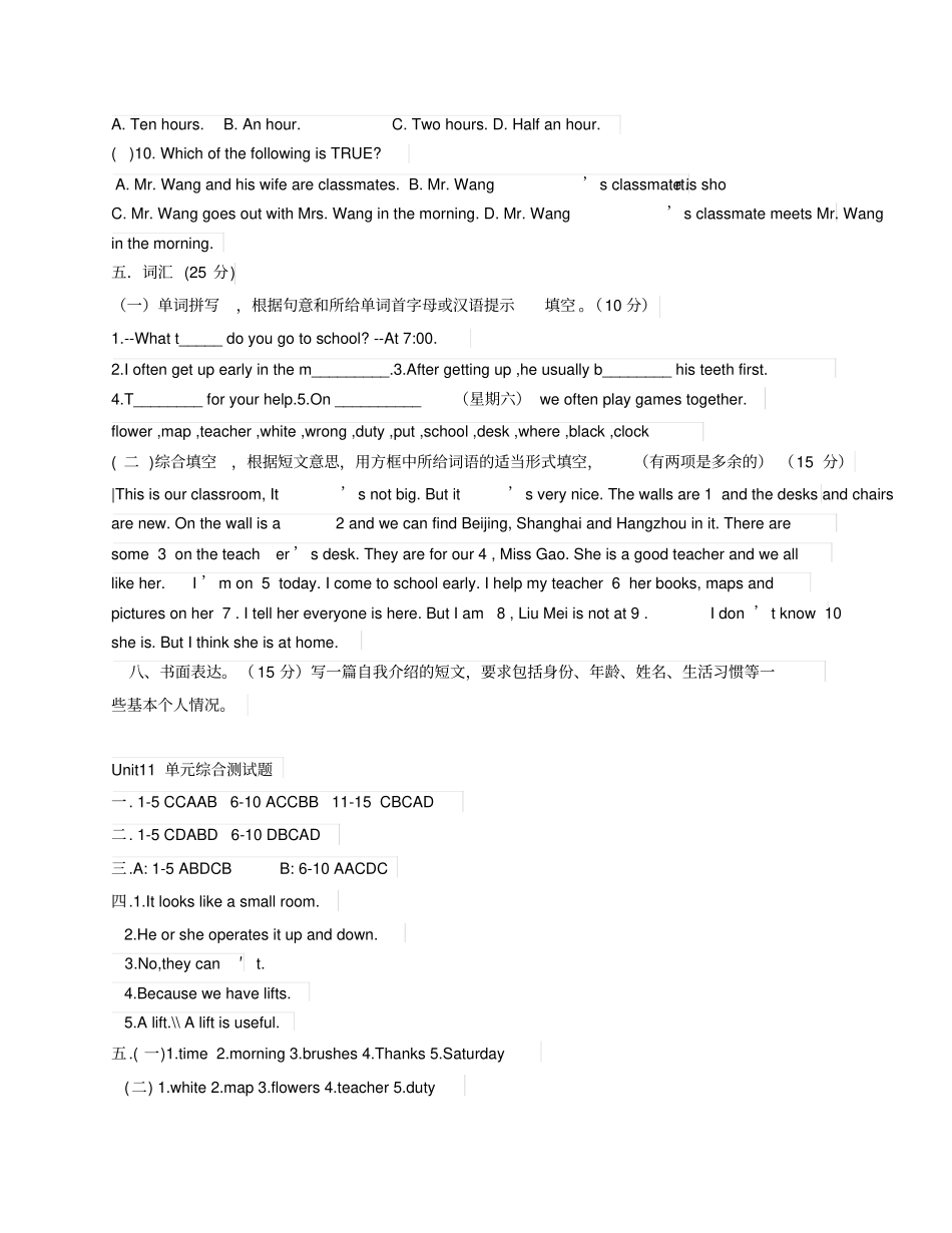 完整版七年级下册英语同步练习册_第3页