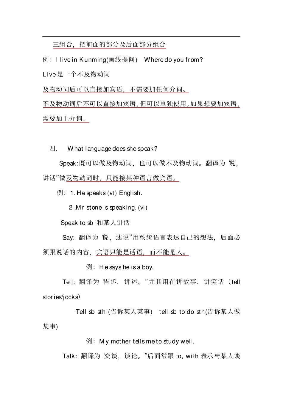 完整版七年级下册英语复习笔记_第2页