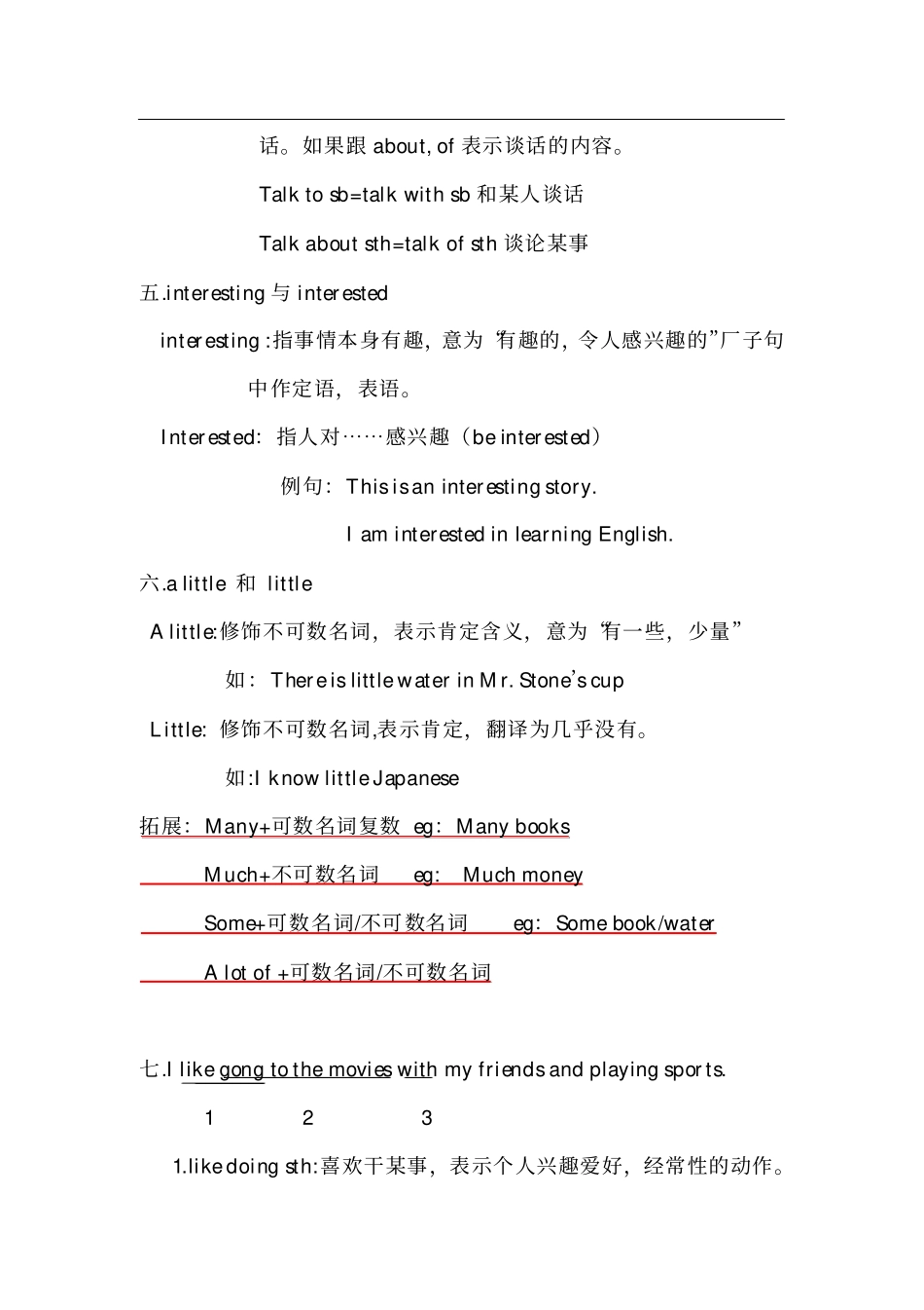 完整版七年级下册英语复习笔记_第3页