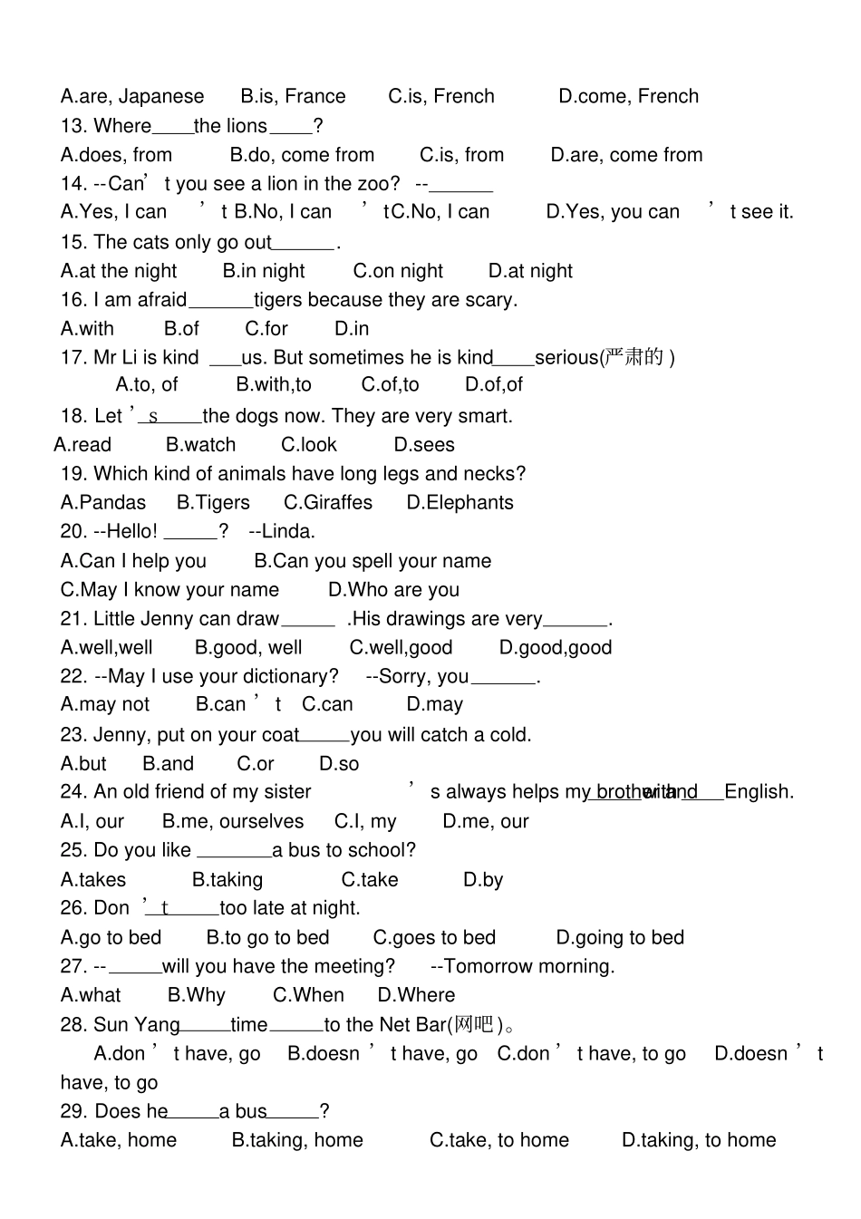 完整版七年级下册英语易错题_第2页