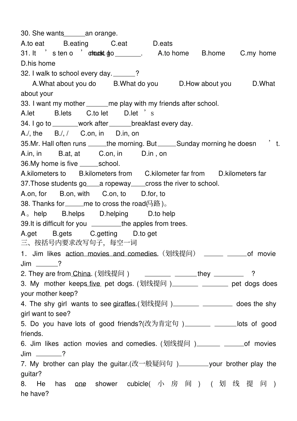 完整版七年级下册英语易错题_第3页