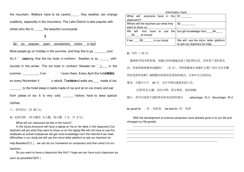 完整版七年级下册选词填空_第2页