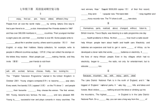完整版七年级下册选词填空