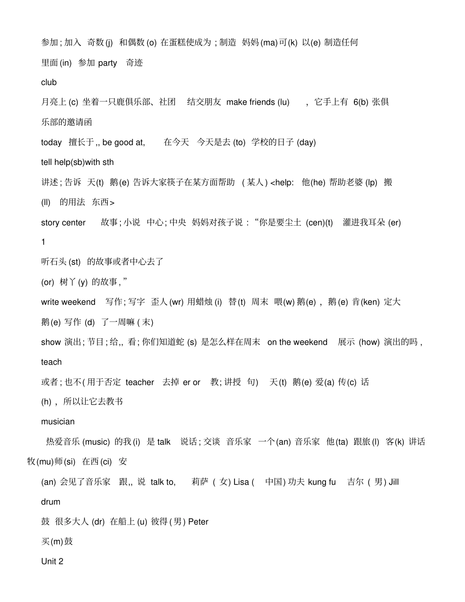 完整版七年级下单词速记_第2页