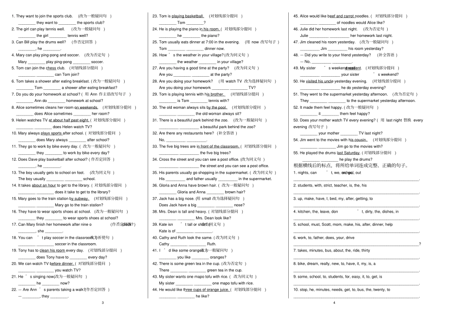 完整版七年级下词汇和句型转换练习题_第2页