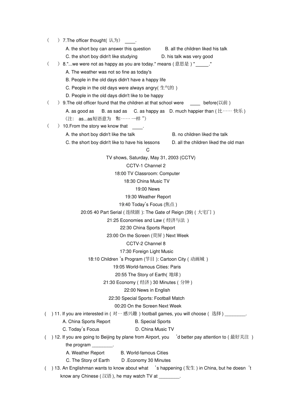 完整版七年级下英语期末考试题_第3页