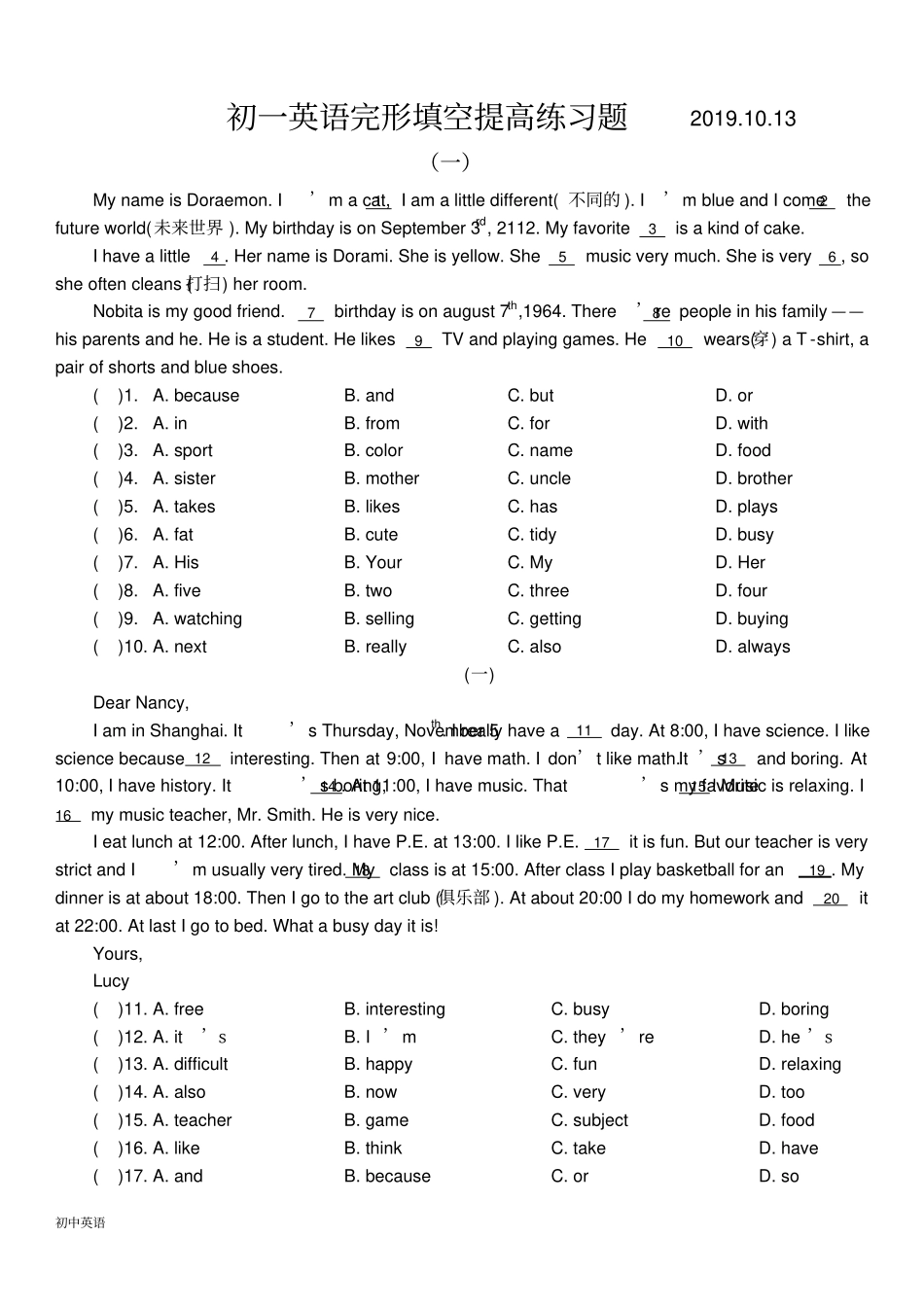 完整版七年级人教版上册英语完形填空专项训练_第1页