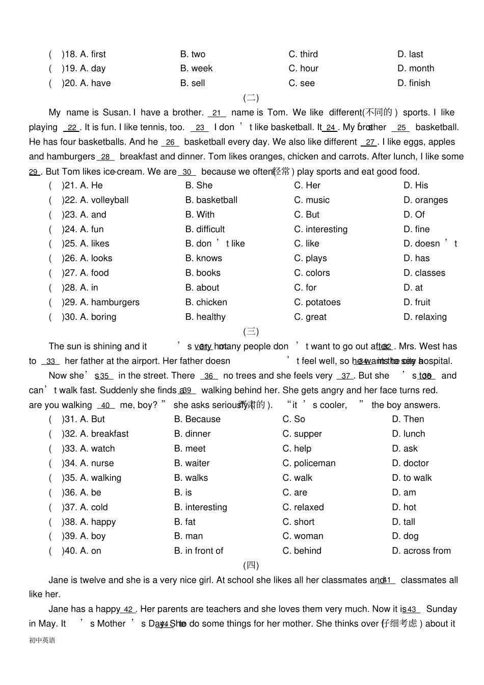 完整版七年级人教版上册英语完形填空专项训练_第2页