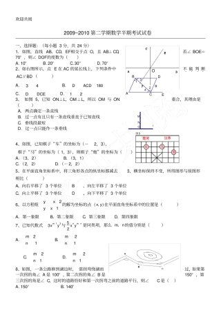 完整版七年级初一下数学半期考试试卷及答案