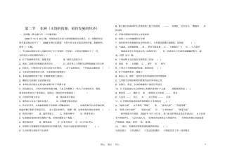 完整版七年级地理下册非洲同步练习_湘教版