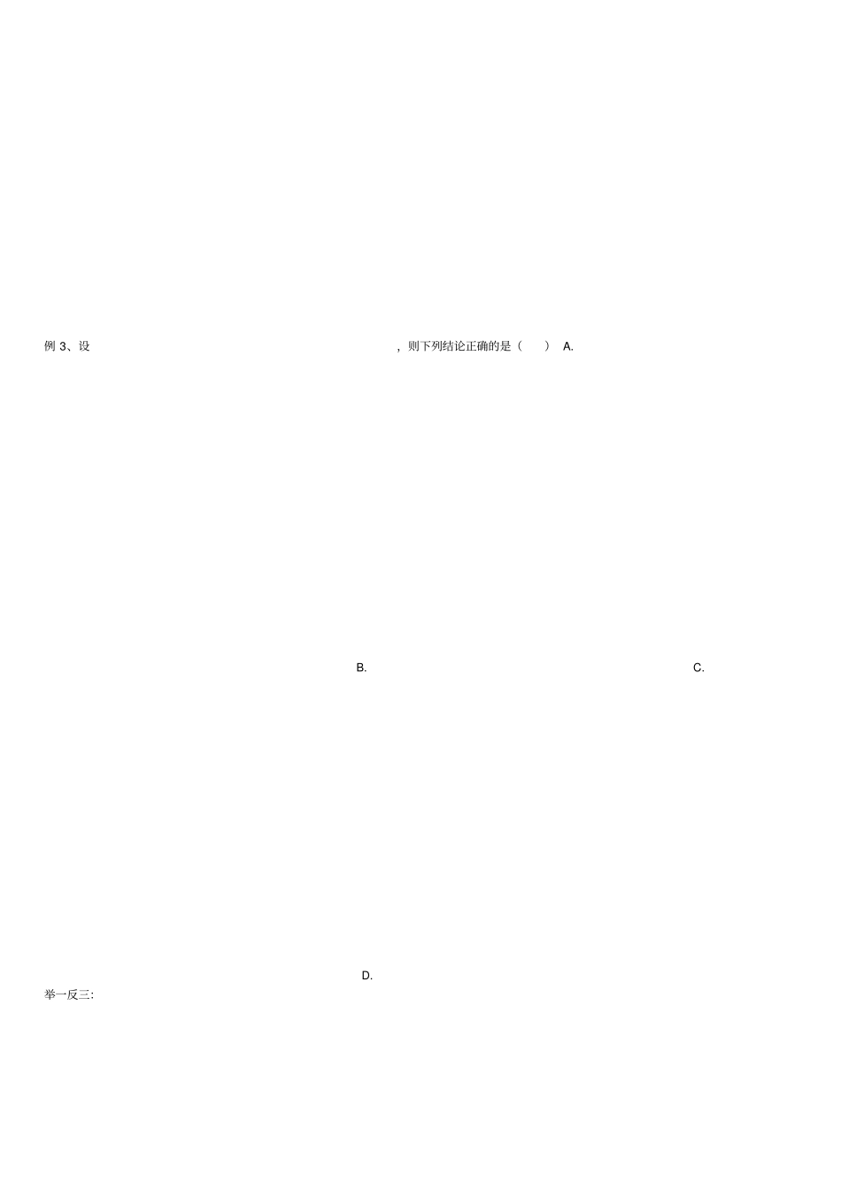 完整版七年级数学实数知识点复习加例题讲解_第2页