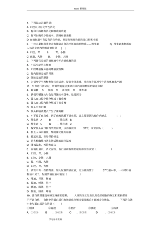 完整版七年级生物下册生殖系统练习