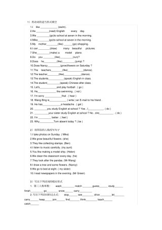 完整版七年级英语一般现在时练习题