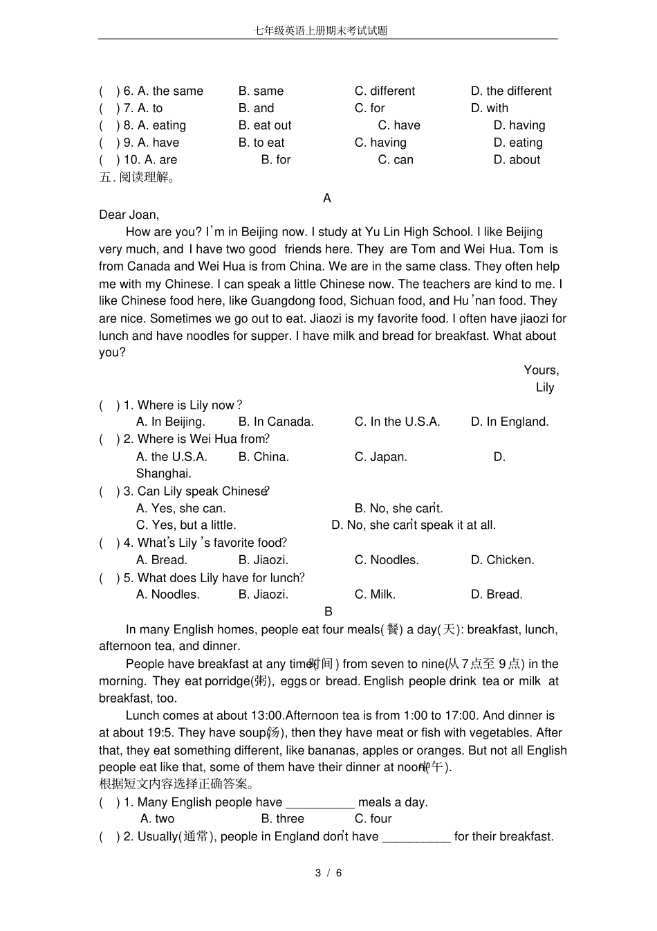 完整版七年级英语上册期末考试试题_第3页