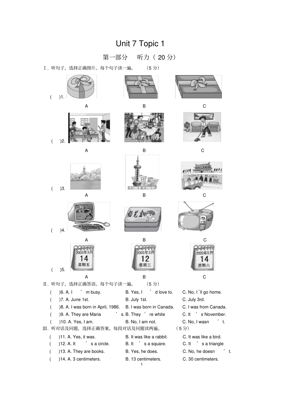 完整版七年级英语下册Unit7Topic1测试题最新仁爱版_第1页