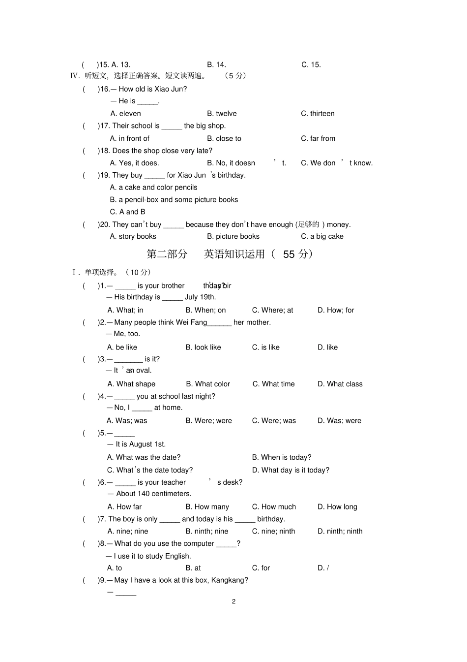 完整版七年级英语下册Unit7Topic1测试题最新仁爱版_第2页