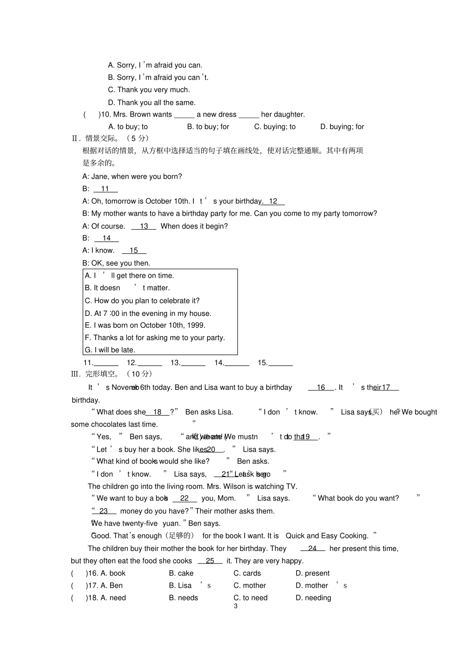 完整版七年级英语下册Unit7Topic1测试题最新仁爱版_第3页