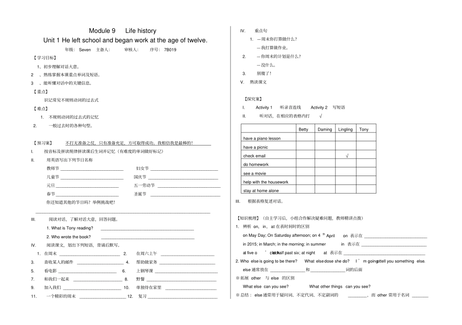 完整版七年级英语下册第11周M9U1学案_第1页