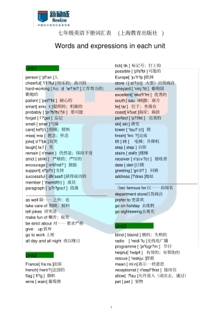 完整版七年级英语下册词汇表上海教育出版社
