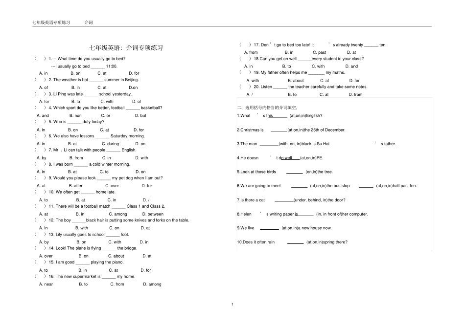 完整版七年级英语介词专项练习_第1页