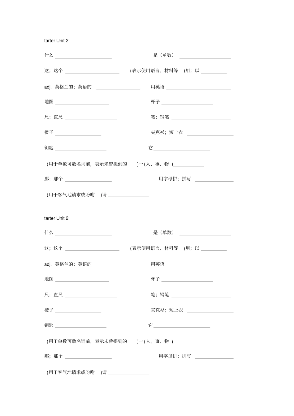 完整版七年级英语单词默写_第2页