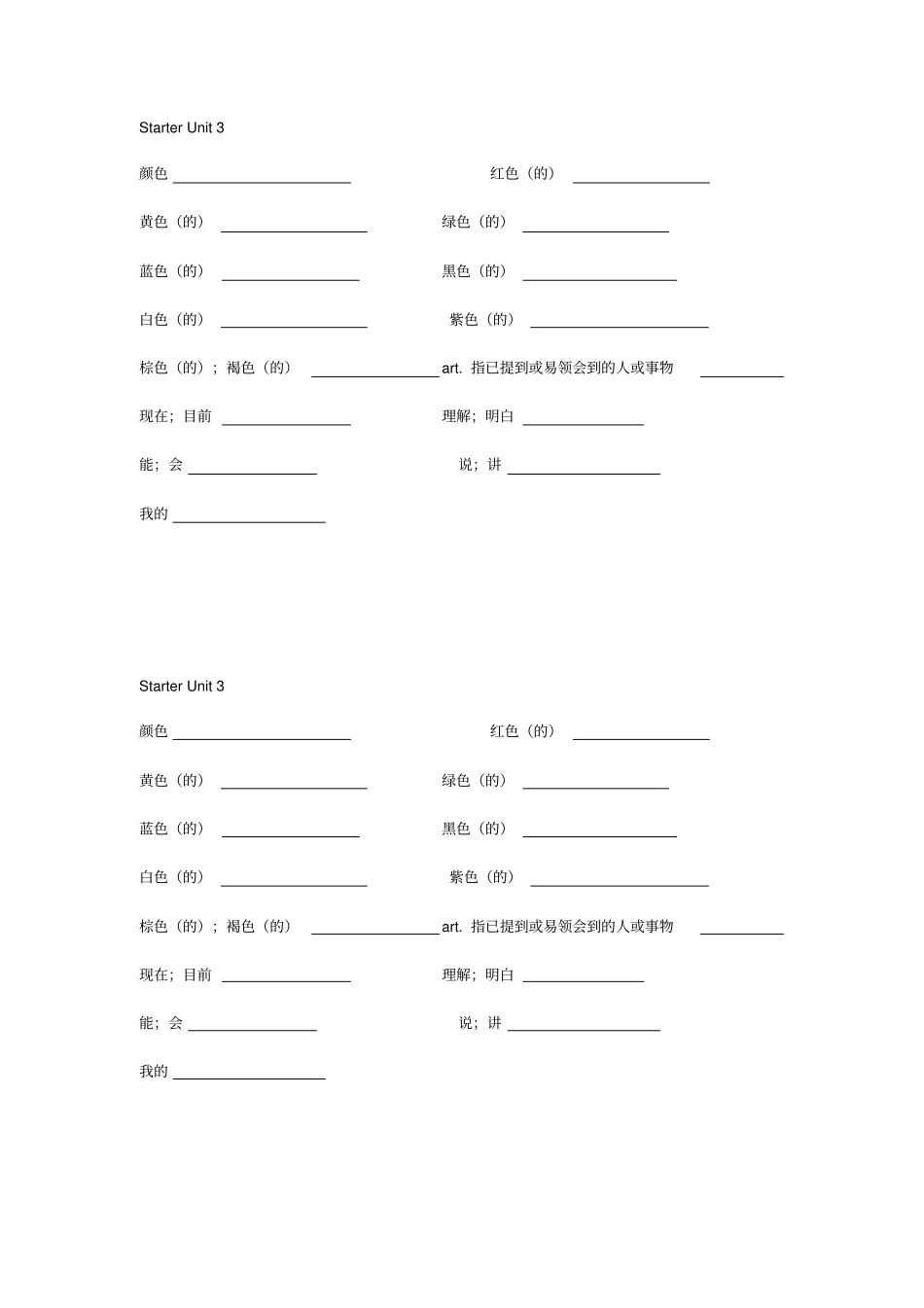 完整版七年级英语单词默写_第3页