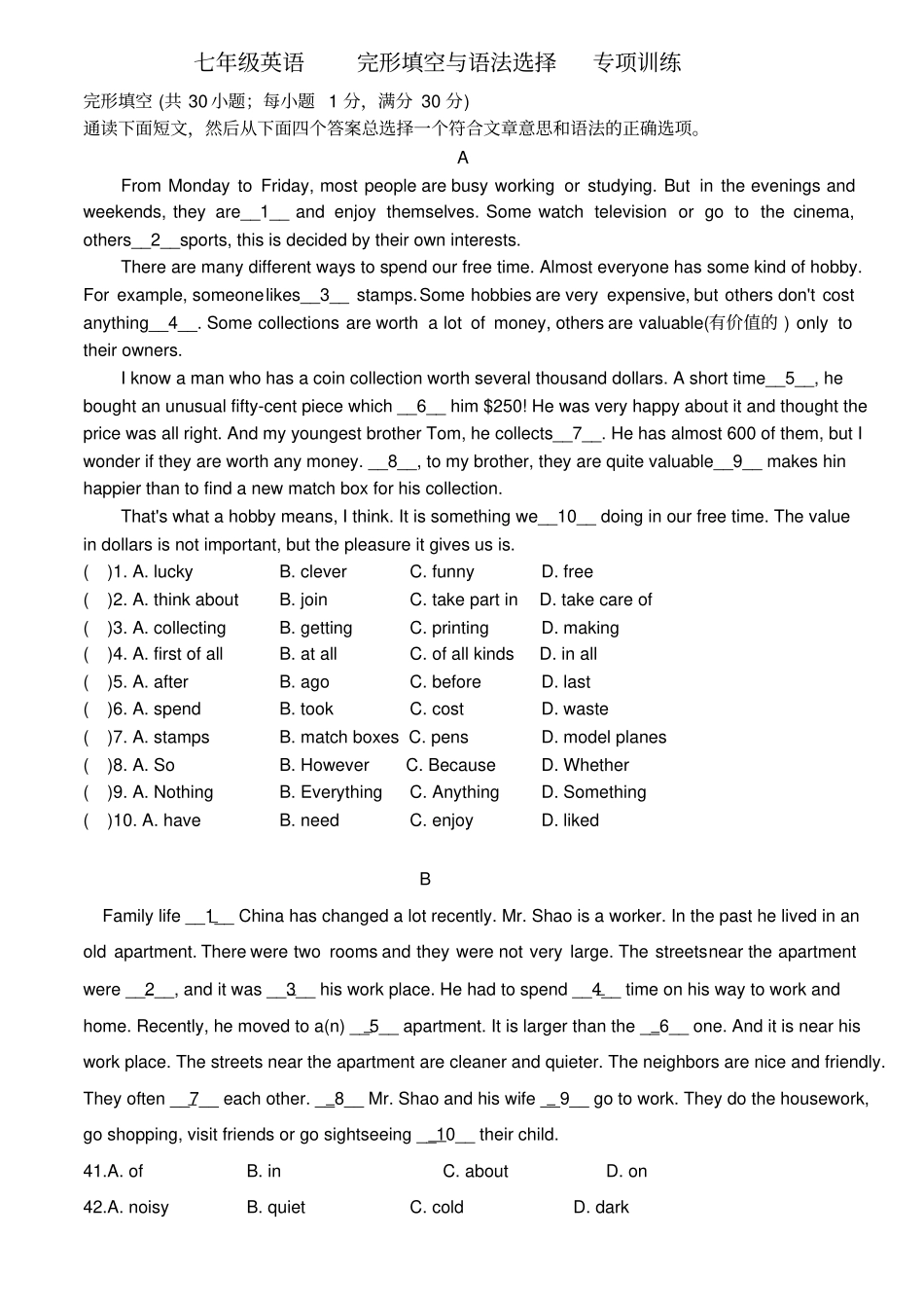 完整版七年级英语完形填空与语法选择专项训练_第1页