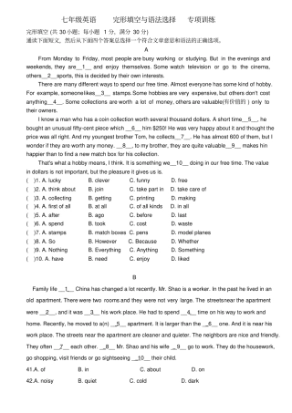 完整版七年级英语完形填空与语法选择专项训练