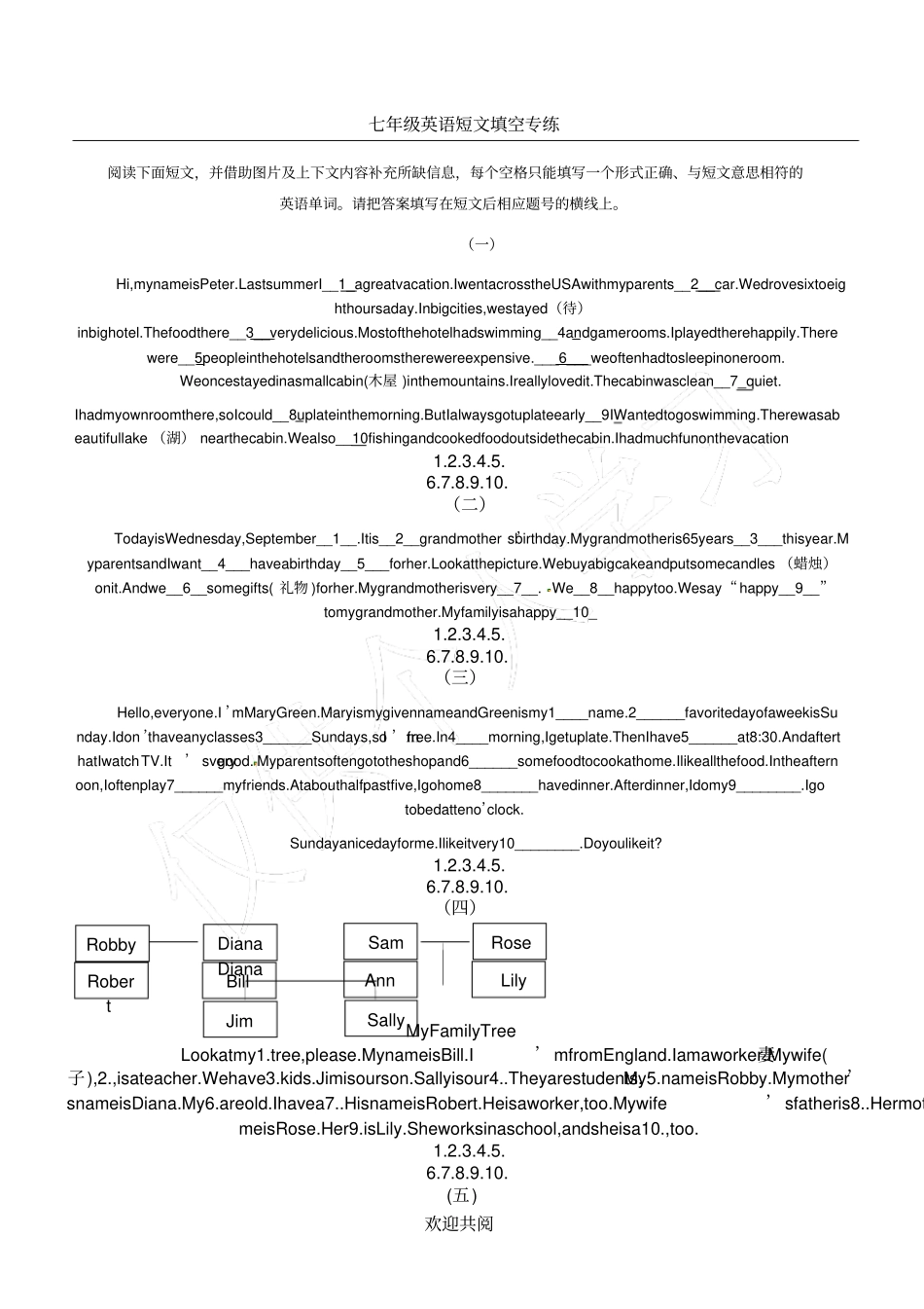完整版七年级英语短文填空专项练习_第1页