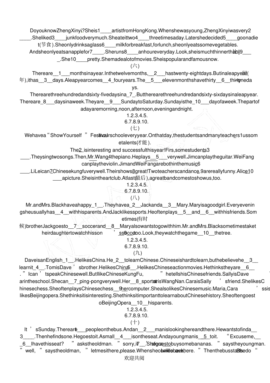 完整版七年级英语短文填空专项练习_第2页