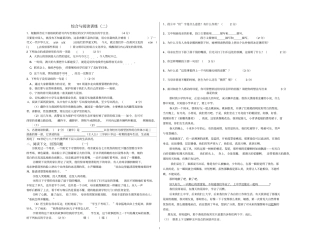 完整版七年级语文课外阅读材料有答案