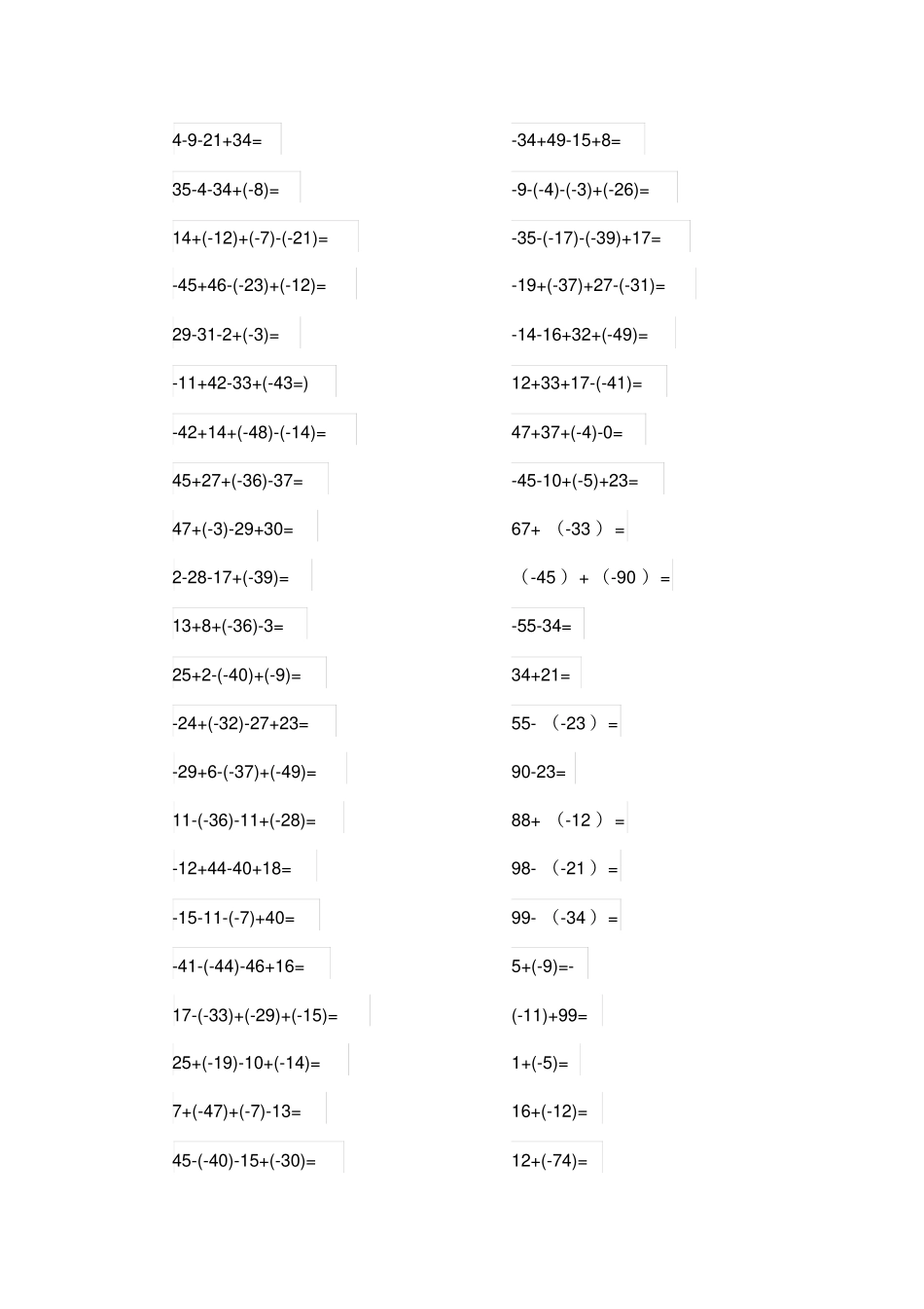 完整版七年级负数加减运算303题_第1页