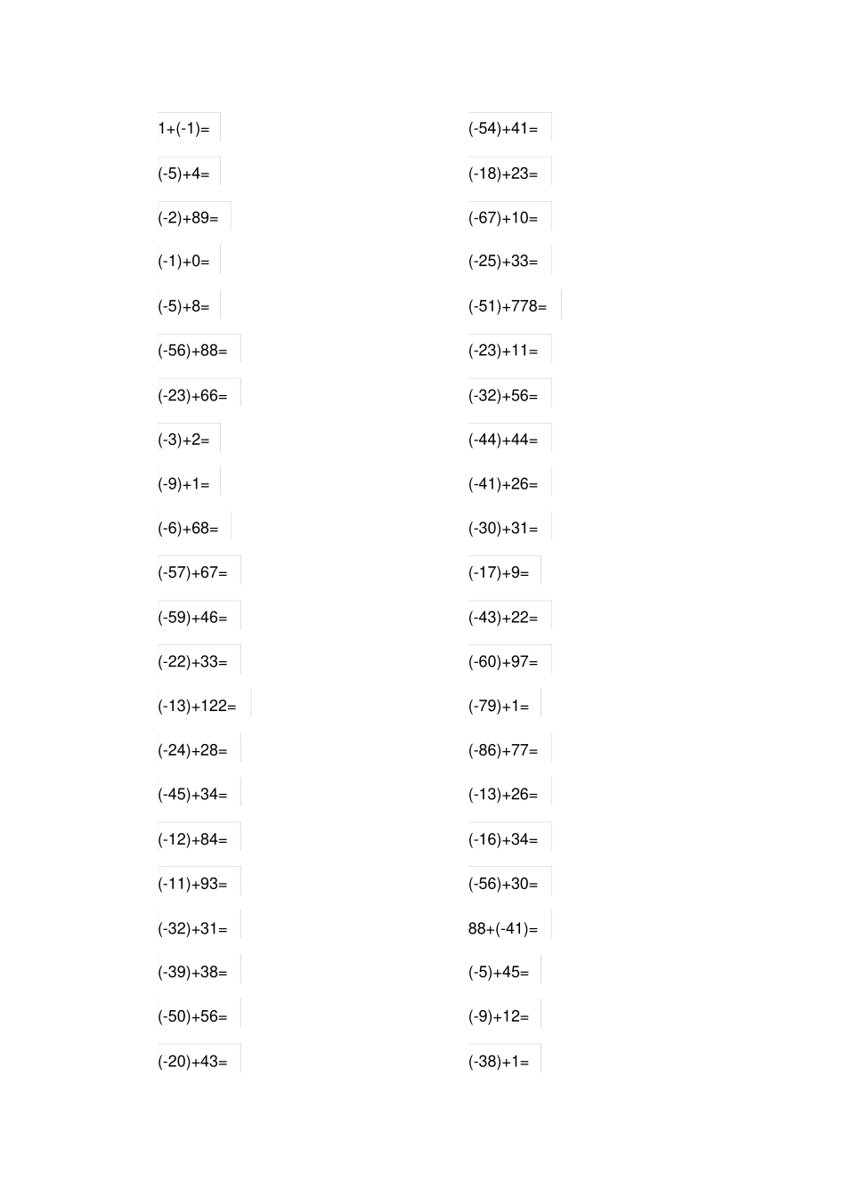 完整版七年级负数加减运算303题_第2页