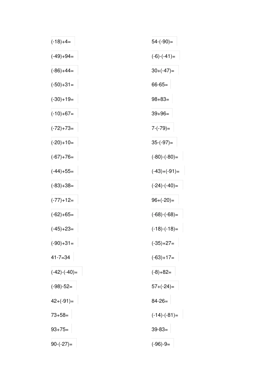 完整版七年级负数加减运算303题_第3页