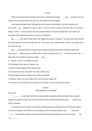 完整版七选五试题集